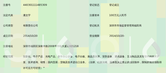 深圳市奥恩美电子锁定